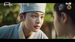 [ENG] Poong, the Joseon Psychiatrist season 2 teaser#1