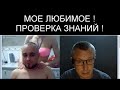 КАК ХОЧЕТСЯ ДЕЛАТЬ ВИДЕО ПРО НАУКУ И ТЕХНИКУ !