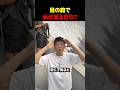 水が落ちてるのに、なぜ床が濡れないの？