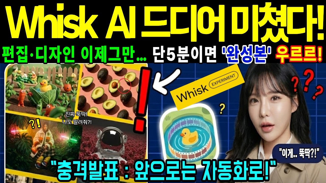 위스크에 모든 걸 탈탈 털은 자동화 방법