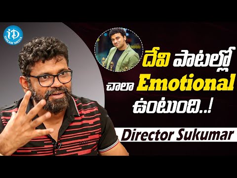 Director Sukumar About Devi Sri Prasad | Director Sukumar Latest Interview | iDream Media - IDREAMMOVIES