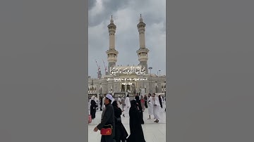 ان الله وملائكته يصلون على النبي | سورة الأحزاب | القارئ #شريف_مصطفى