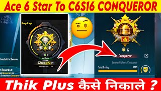 🇮🇳Day - 13 🥳Ace 6 Star⭐ To C6S16 Conqueror | Solo Conqueror Tips & Tricks | ( Virat Gaming )