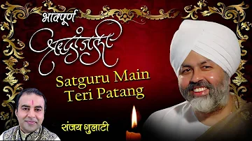 Satguru Main Teri Patang | Most Popular Devotional Songs | Sanjay Gulati | Nirankari BabaHardevSingh