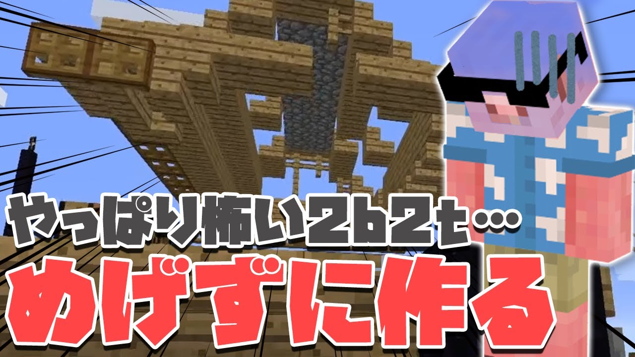マイクラ 誰も知らないはずのエデンと拠点が滅ぼされてました 4 Menクラ 2b2t Youtube