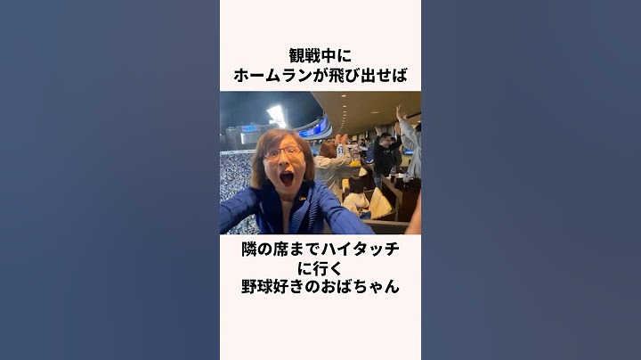 「日本一野球好きな球団オーナー」南場智子に関する雑学#野球#野球解説#横浜ＤeＮAベイスターズ