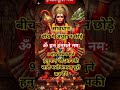 ॐ हं हनुमते नमः Jai Hanuman Ji om ha hanmante nam🌺 #hanumanmantra#mantra #hindumantra#trading
