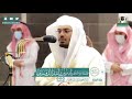 فضيلة الشيخ د ياسر الدوسري تلاوة من صلاة العشاء سورة يس 14 جمادي الأولي 1442هـ فضيلة الشيخ د ياسر الدوسري تلاوة من صلاة العشاء سورة يس 14 جمادي الأولي 1442هـ