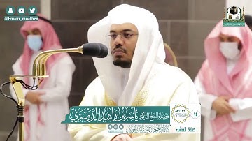 |فضيلة الشيخ د. ياسر الدوسري |تلاوة من صلاة العشاء |سورة يس|14 جمادي الأولي 1442هـ |