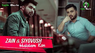 Зайн Шамсиддин ва Сиёвуш - Халолам кун (Тизер) / Zain & Siyovush - Halolam Kon - Teaser