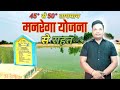 मनरेगा तालाब 50° से दे रहे राहत || Mnrega New Update || Mnrega Pond work.