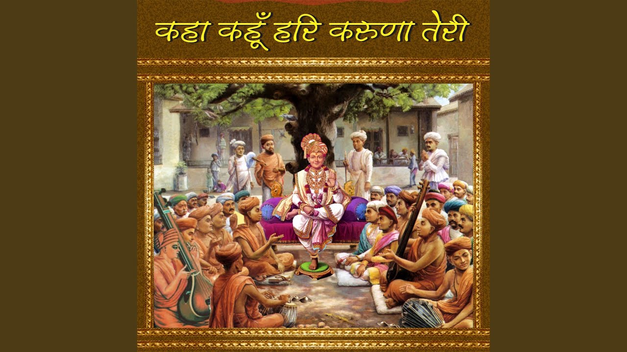 Ho Rasiya Mai Toh Sharan Tehari