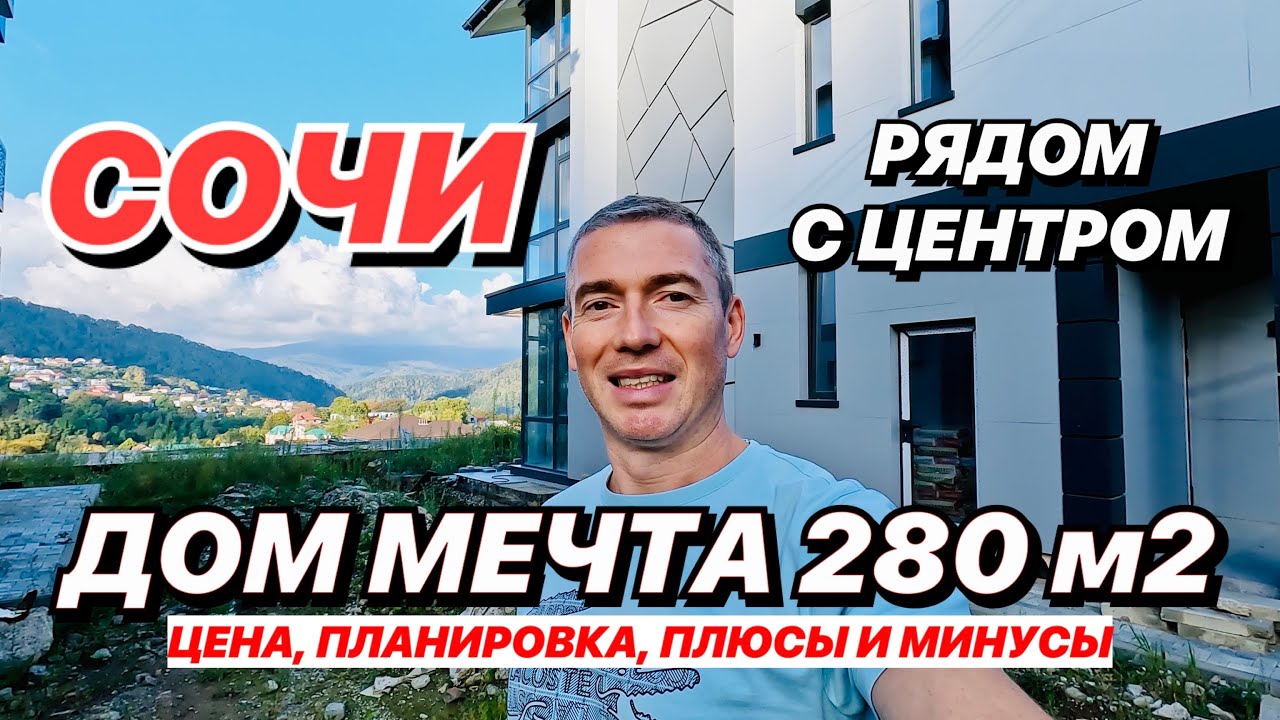 Модульные дома в Сочи видео Модульные дома в Сочи видео