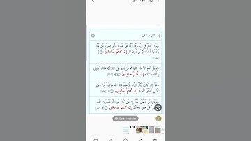 متشابهات سورة البقرة #قرآن #القران #quran