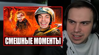 видео: ГЛЕБ СМОТРИТ - Моменты Сасавота которые вошли в историю | Sasavot картинка: ГЛЕБ СМОТРИТ - Моменты Сасавота которые вошли в историю | Sasavot