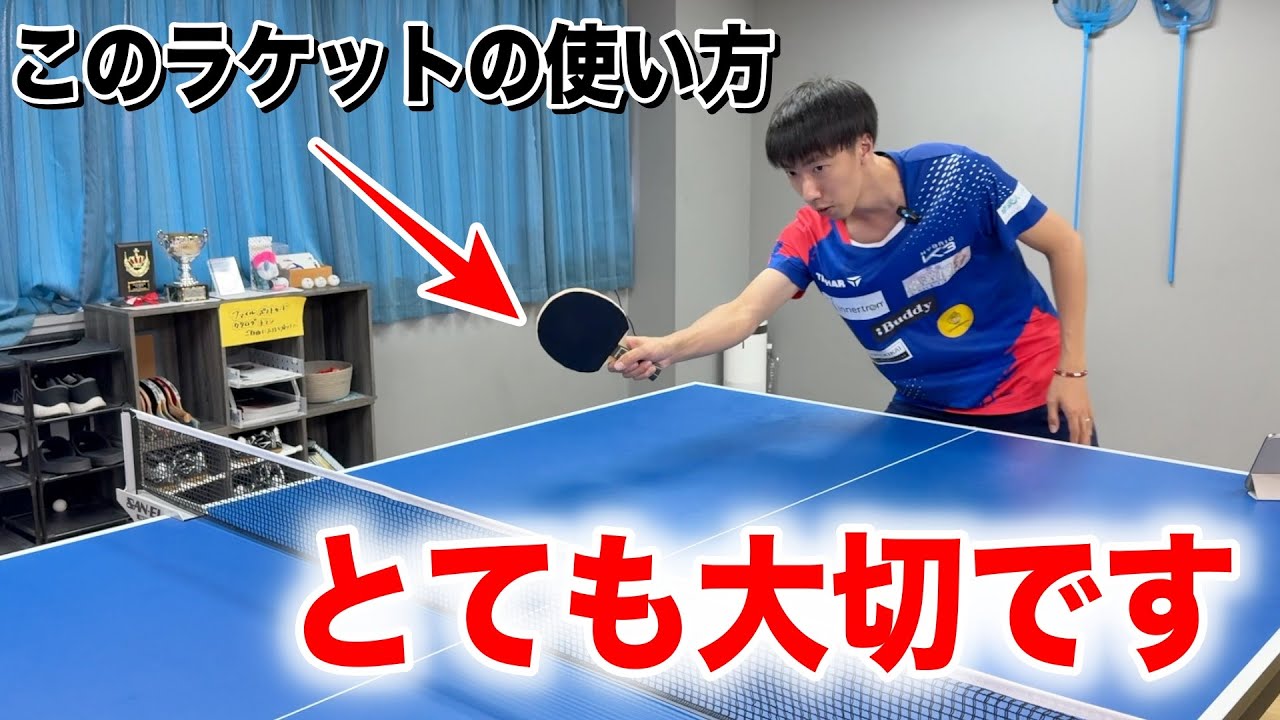 【最難関技術】卓球で最も難しい”レシーブ”のコツ。基本の捉え方を色々とお伝えします。