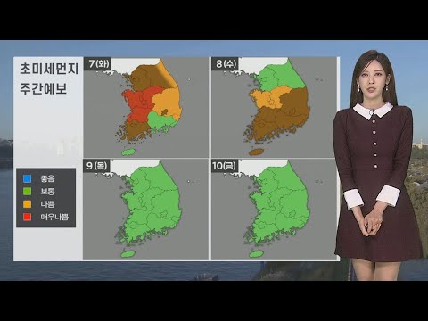 [날씨] 내일 미세먼지 매우 나쁨…국외 스모그 유입 / 연합뉴스TV (YonhapnewsTV)