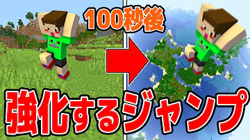 マイクラ コマンド ジャンプすればジャンプ力がたかくなる