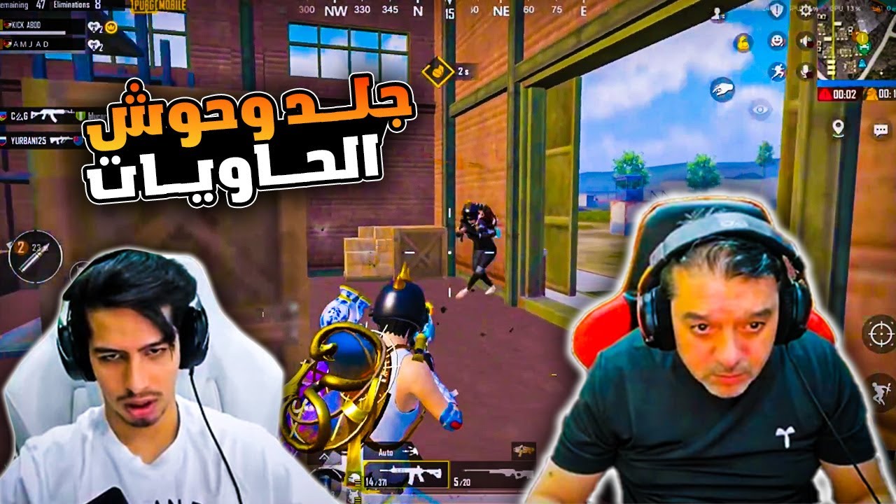 عبود يجلد وحوش الحاويات  دو سكواد مع امجد 😱🔥