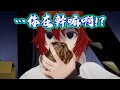 【Holostars小劇場 Ep.59】…你在幹嘛啊！？〔中文字幕〕#スタこれ thumbnail