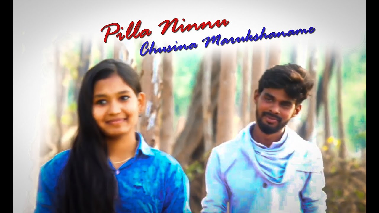 Pilla ninnu chusina marukshaname song UA Productions