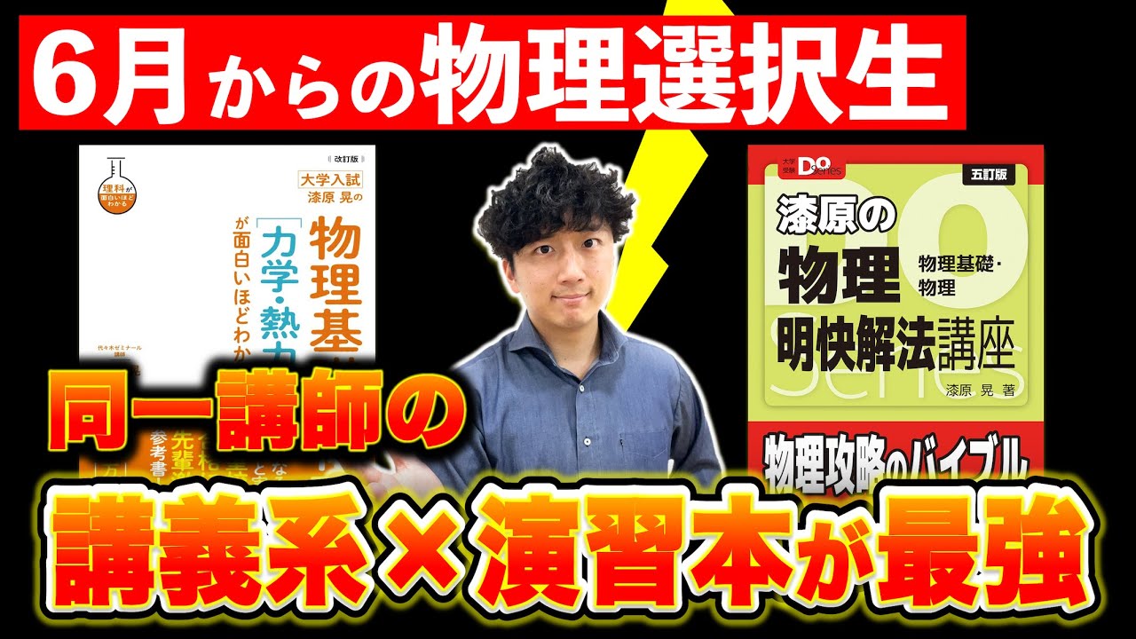 Urushibara's method for improving from scratch] For students who