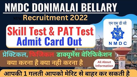 NMDC Skill Test & Physical Test || NMDC Donimalai Skill test & PAT  Admit Card Out || NMDC Bellary