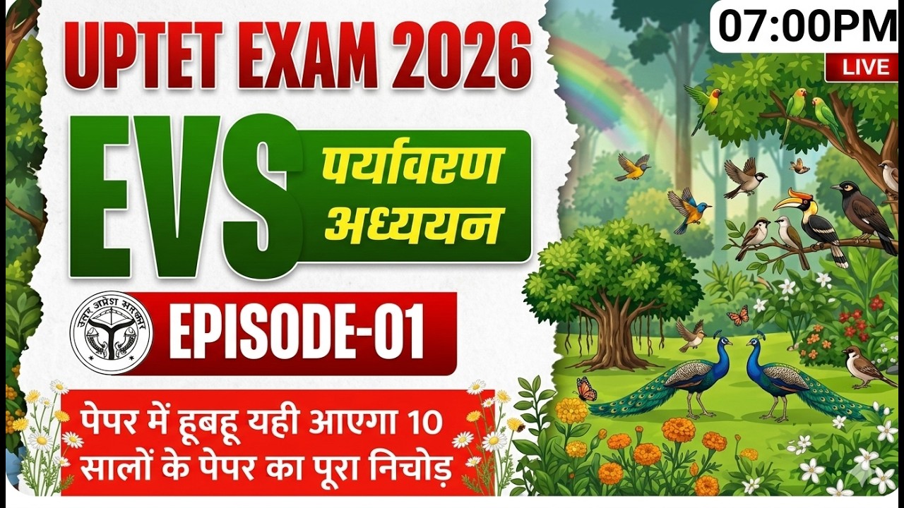 UPTET 2026 EVS PYQ 2011 Solution | evs Previous Year Questions | UPTET ...