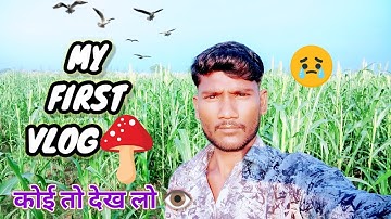 my first vlog 😊 || my first vlog video || my first vlog active rahul || mukesh vlogger | @ManojDey