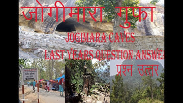 जोगीमारा गुफा प्रश्न-उत्तर || Jogimara Cave Last Year Question Answer [USE FULL FOR UP TGT PGT KALA]