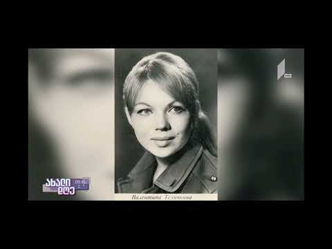 ელდარ შენგელაია