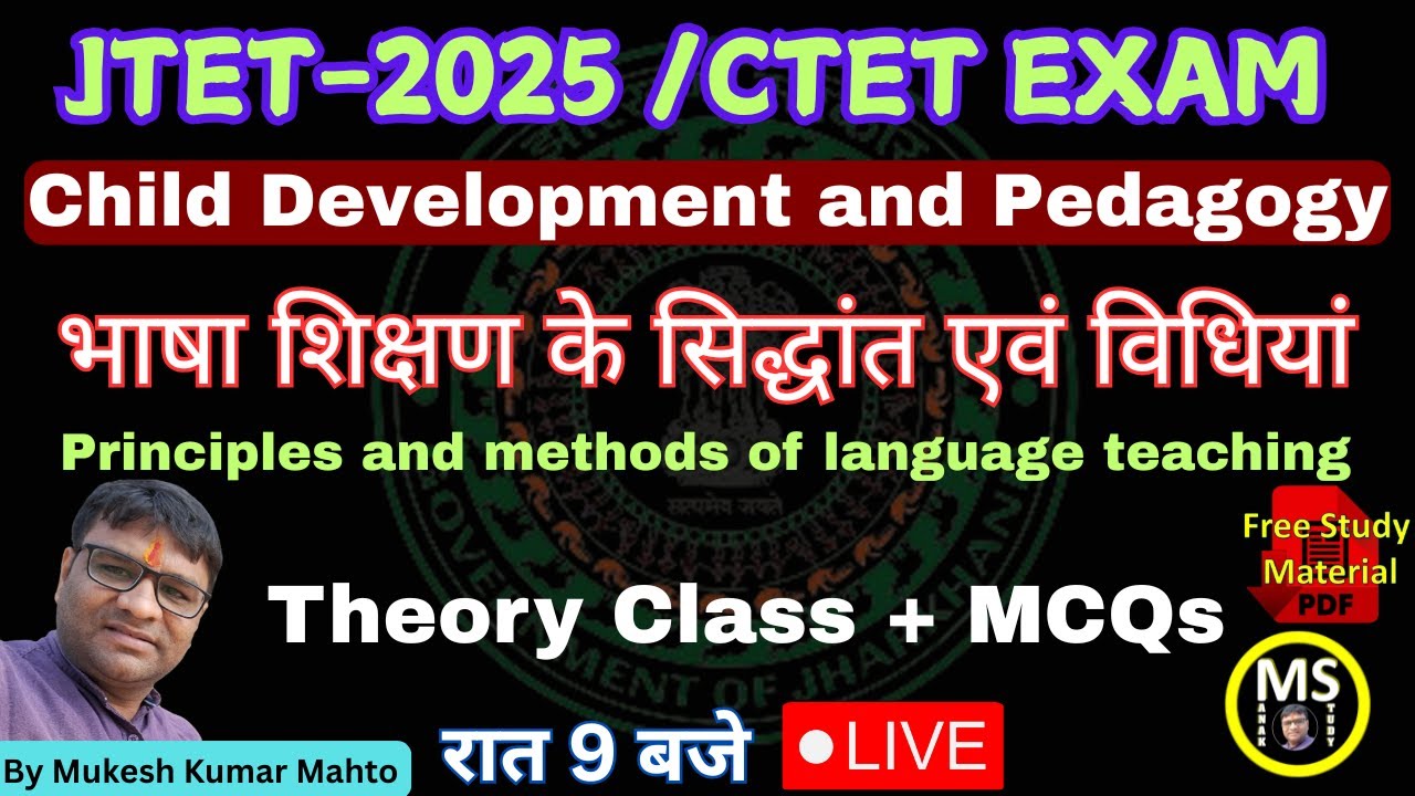 Principles and methods of language teaching ! भाषा शिक्षण के सिद्धांत एवं विधियां  ! Theory and MCQ