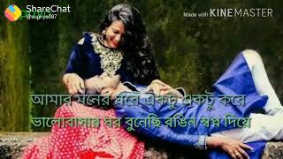 Amr monar ghora aktu aktu kora