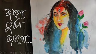 Devi Durga Watercolor Painting। EASY WATERCOLOR PAINTING। জাগো তুমি জাগো।