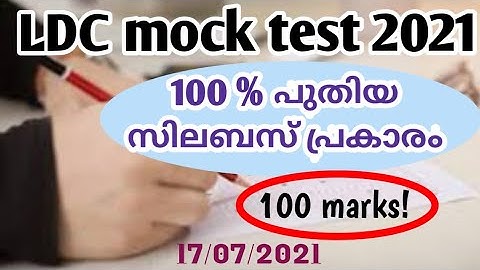 LDC full length mocktest | 100 marks based on new syllabus | psc model test | kpsc MCQ | 2021July 17