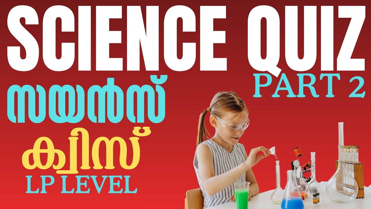 Science quiz part 2 | PODCAST | LP LEVEL | SCHOOL AND SUB DISTRICT LEVEL