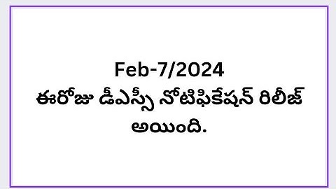 Ap || DSC -2024 || DSC notification - February 7/2024 || Posts and vacancy report || Live updates ||
