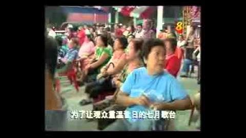 旅者歌台(94598309)傳統文化鬼節歌台前線追中