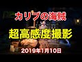 2019極超高感度カリブの海賊 の動画、YouTube動画。