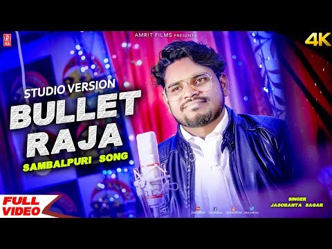 Bullet Raja || Jasobanta Sagar || New Sambalpuri Song || 4k Studio Version || Amrit Films