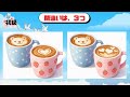 【間違い探しクイズ】家族で間違いを探そう‼️ 早押しバトルだぁ⚔️
