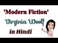 'Modern Fiction' by Virginia Woolf full summary and analysis in hindi/ Stream of consciousness