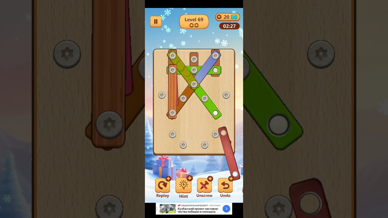Прохождение игры Wood Nuts & Bolts Puzzle уровень 69