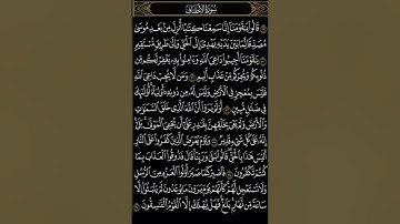 سورة الاحقاف اخر وجه يحيى راجحي 1446 هـ