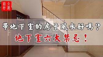 地下室 Youtube 地下室 Youtube
