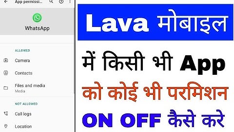 lava mobile me app ka permission on/off kaise kare।lava phone app permission enable disable kare