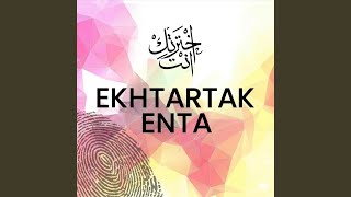 علمني إزاي - اسمعها