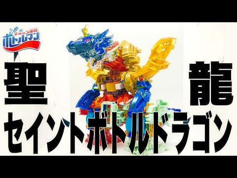 ボトルマン まとめ売り 16体セット アクセルレオンDX ブレンドラゴン 他 アクセルレオン】ボトルマンDX ランダムコレクションVol.03