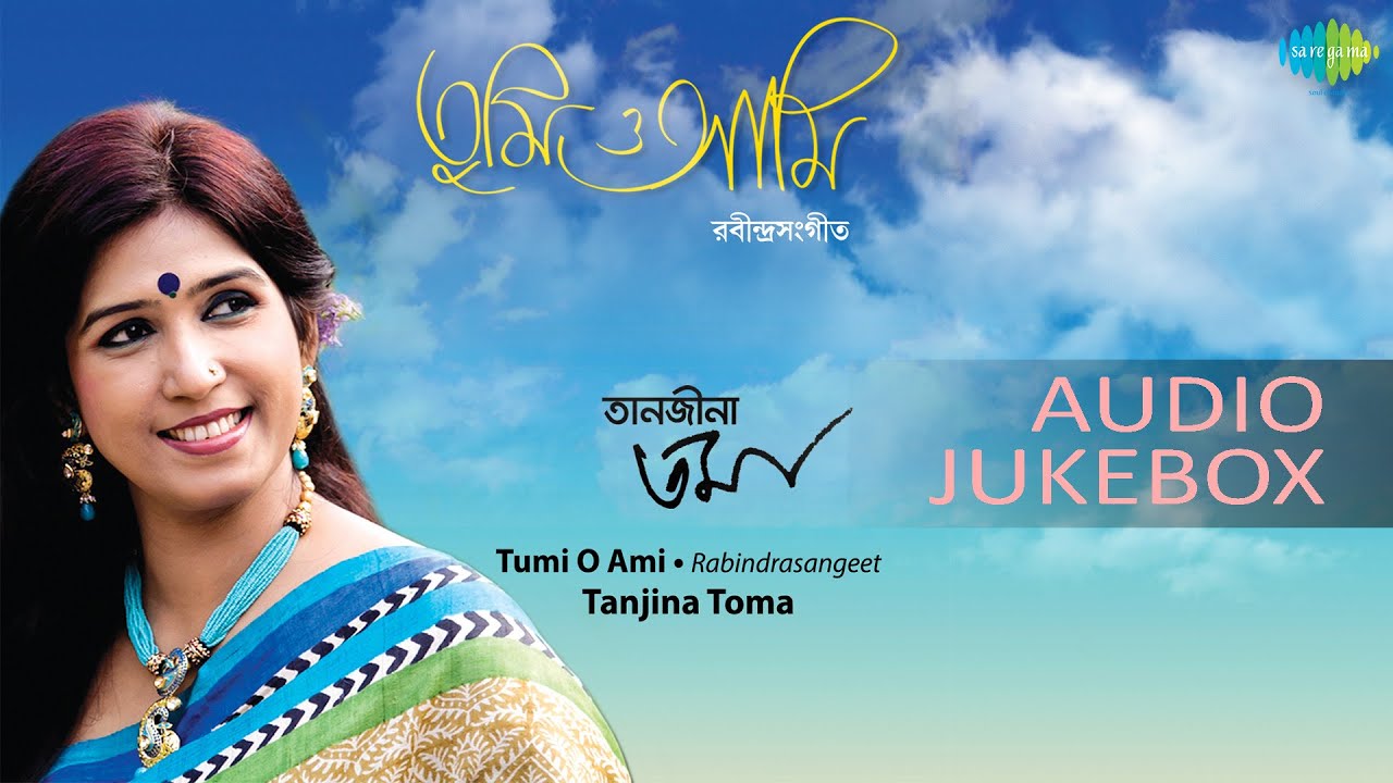 ⁣Tumi O Ami | Rabindra Sangeet | Bengali Songs | Audio Jukebox | Tanjina Toma