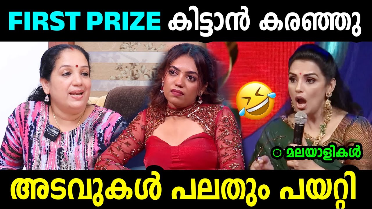 ആദ്യം കരയും 😂പിന്നെ ബോധം പോകും | Shaitya mother troll malayalam